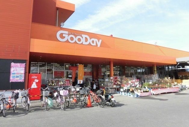 ホームセンター　グッデイ（ホームセンター）まで350m