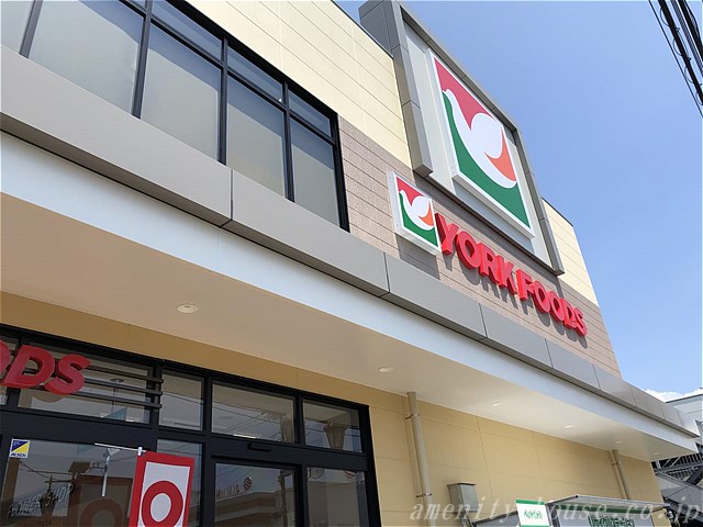 スーパー　ヨークフーズ藤沢六会店（スーパー）まで679m