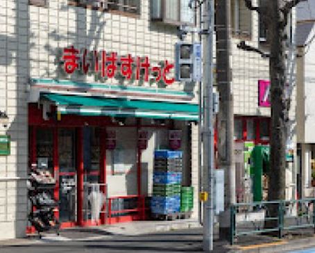 スーパー　まいばすけっと 世田谷淡島店（スーパー）まで387m