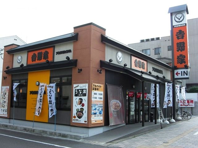 飲食店　吉野家岡山裁判所前店（飲食店）まで400m