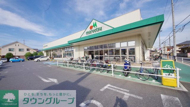 スーパー　マルエツ朝霞溝沼店（スーパー）まで1030m