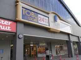 スーパー　東武ストア松原店（スーパー）まで269m