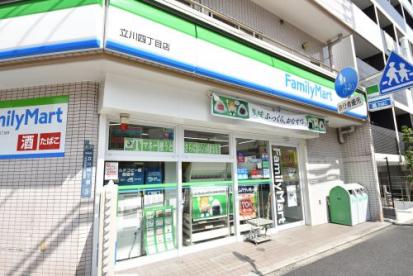 コンビニ　ファミリーマート立川四丁目店（コンビニ）まで132m