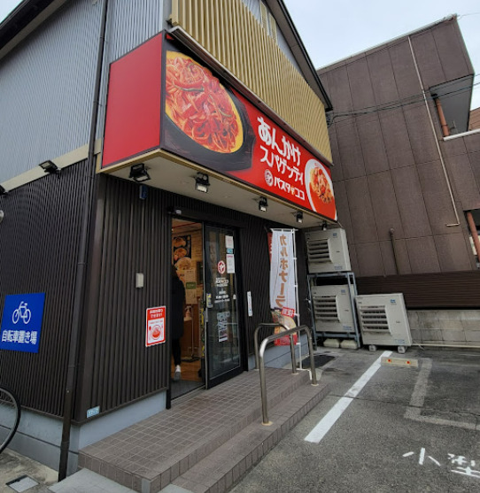飲食店　パスタ・デ・ココ 中川区荒江町店（飲食店）まで475m
