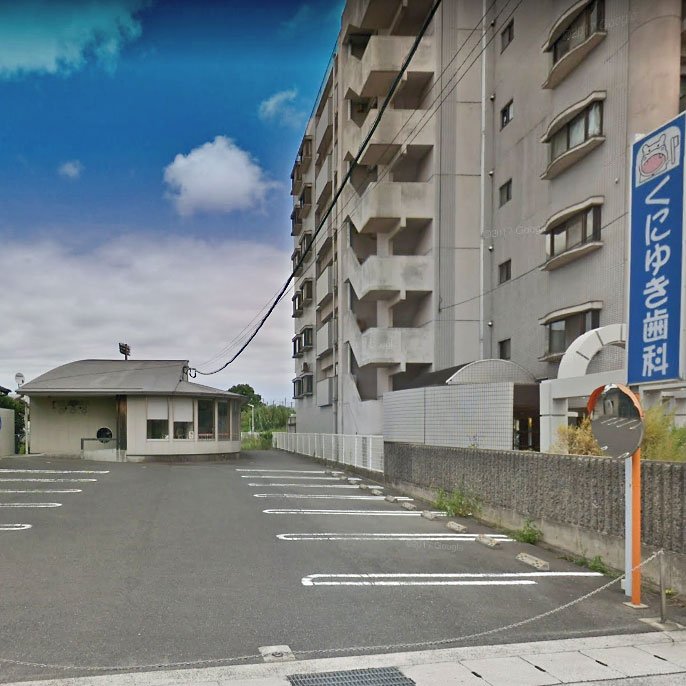 病院　くにゆき歯科クリニック（病院）まで710m