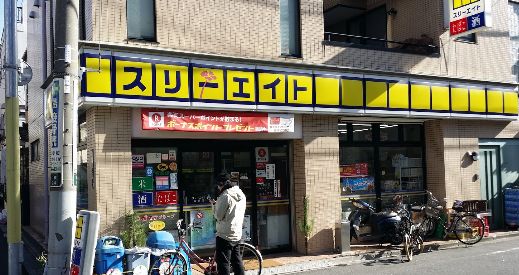 コンビニ　スリーエイト 竜泉店（コンビニ）まで213m