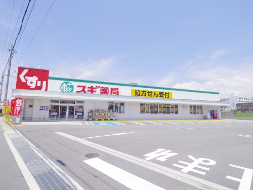 ドラックストア　スギドラッグ天理北店（ドラッグストア）まで648m