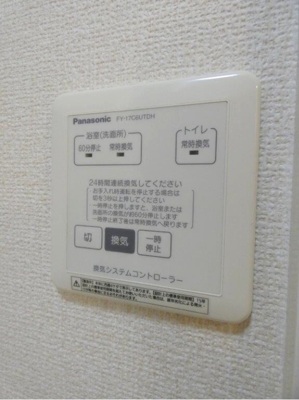 その他設備　図面と現状に相違がある場合には現状を優先