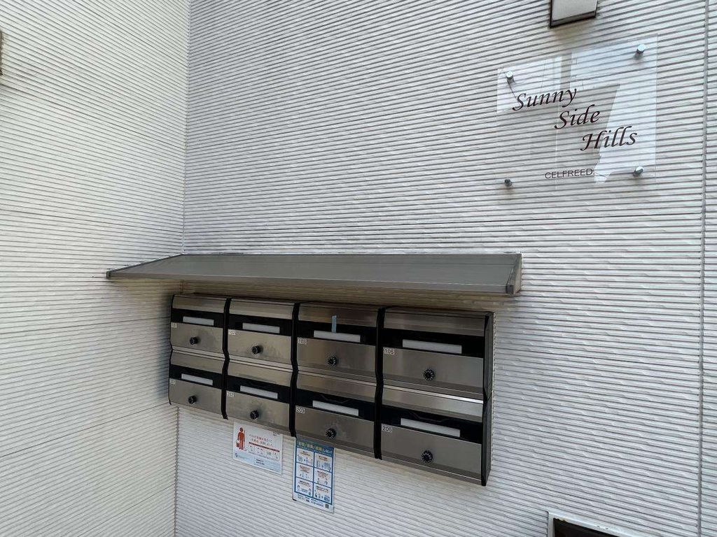 その他共有部分