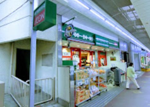 スーパー　まいばすけっと小石川2丁目店（スーパー）まで300m