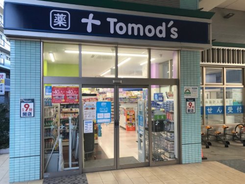 ドラックストア　トモズ小田急マルシェ祖師ケ谷大蔵店（ドラッグストア）まで433m