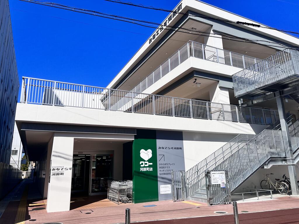 スーパー　ワコー河原町店（スーパー）まで538m