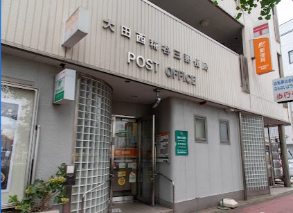 郵便局　大田西糀谷三郵便局（郵便局）まで206m