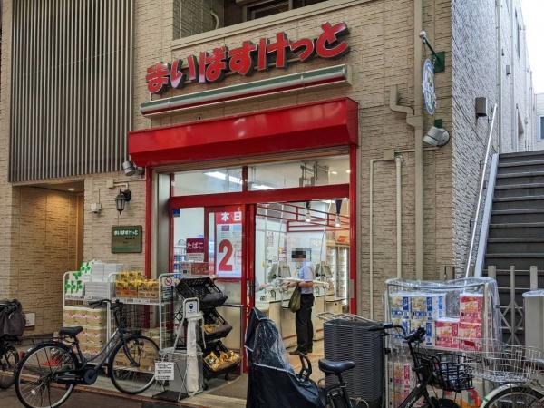 スーパー　まいばすけっと雑色駅前店（スーパー）まで373m