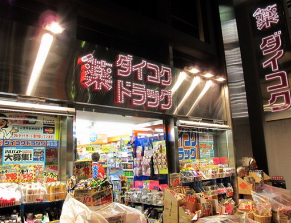 ドラックストア　ダイコクドラッグ 祇園四条店（ドラッグストア）まで430m