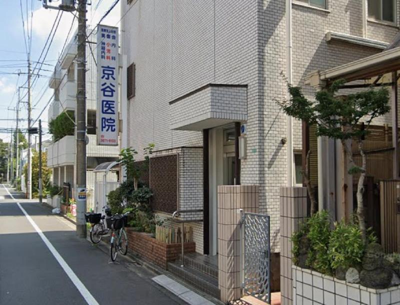 病院　京谷医院（病院）まで210m
