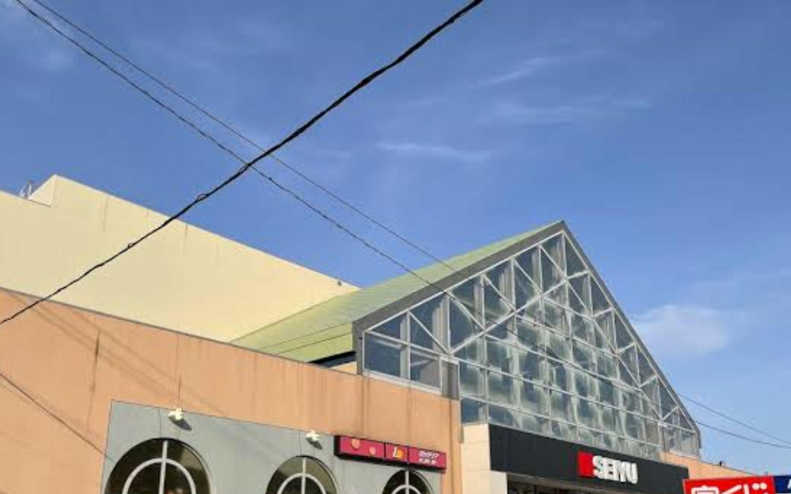 ショッピングセンター　西町シティフォーラム（ショッピングセンター）まで938m