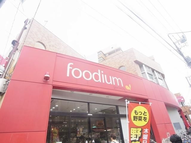 スーパー　ｆｏｏｄｉｕｍ三軒茶屋（スーパー）まで524m