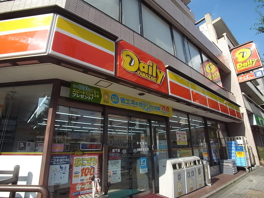 コンビニ　デイリーヤマザキ池下店(コンビニ)（コンビニ）まで10m