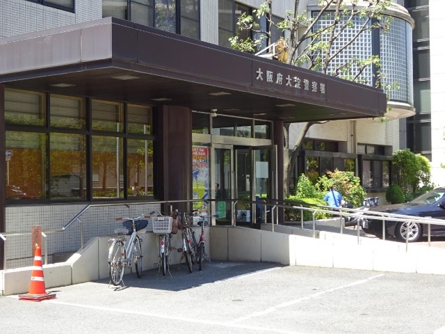 警察署・交番　大阪府大淀警察署（警察署・交番）まで824m