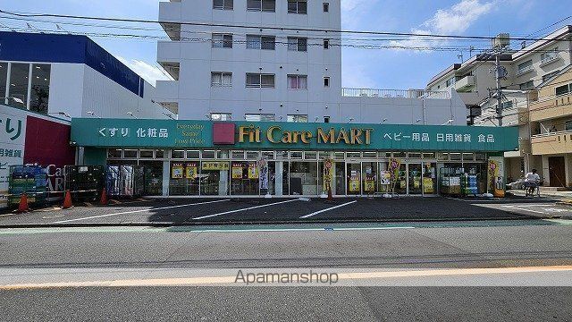ドラックストア　ＦｉｔＣａｒｅＭＡＲＴ西寺尾店（ドラッグストア）まで826m