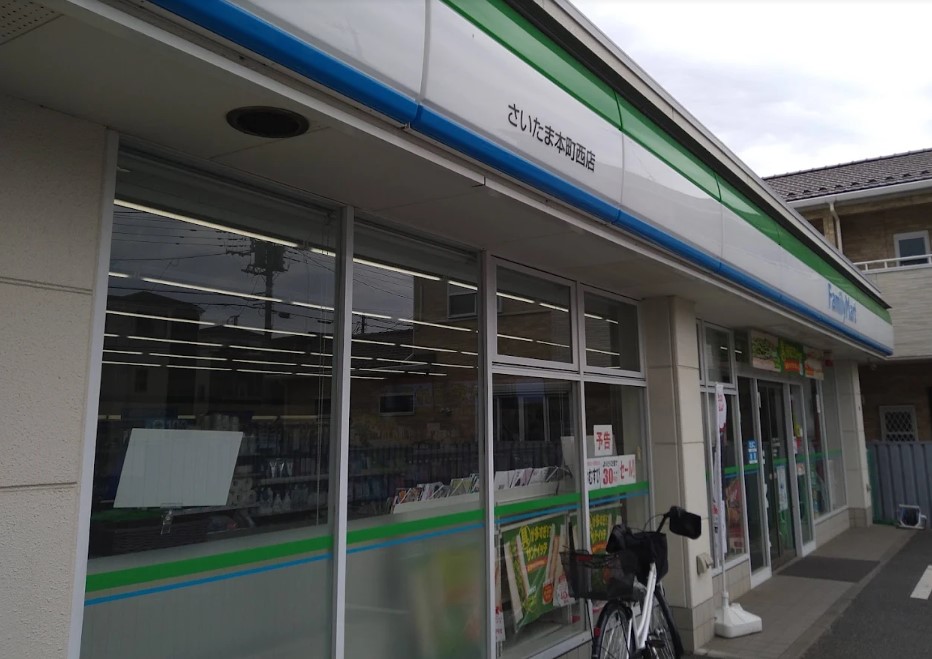 コンビニ　ファミリーマート さいたま本町西店（コンビニ）まで295m