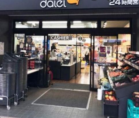 スーパー　ダイエー月島店（スーパー）まで665m