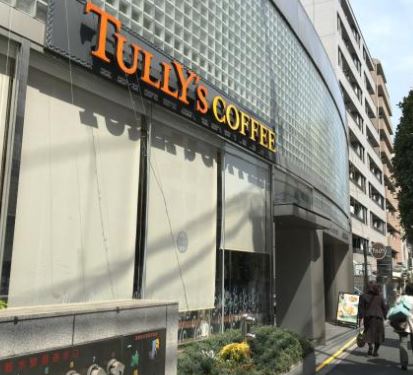 飲食店　タリーズコーヒー月島駅前店（飲食店）まで345m