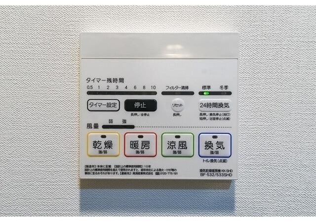 その他設備