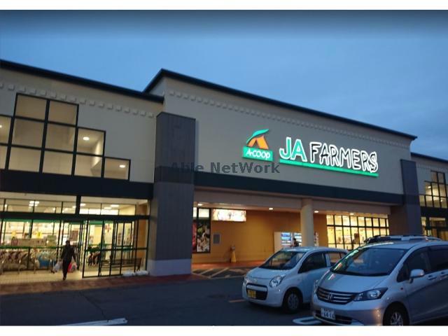 スーパー　JAファーマーズ安中（スーパー）まで2048m