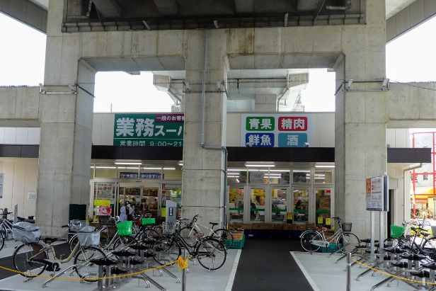 スーパー　業務スーパー 出来島駅前店（スーパー）まで1520m