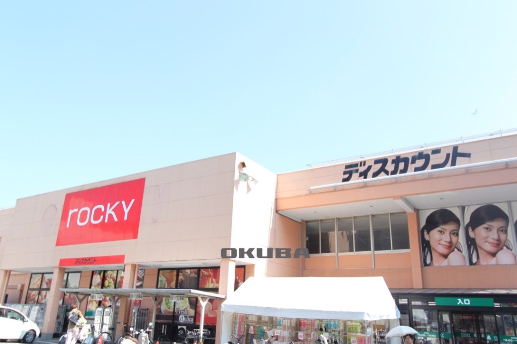 ドラックストア　ロッキースーパーストア 水前寺店（ドラッグストア）まで240m