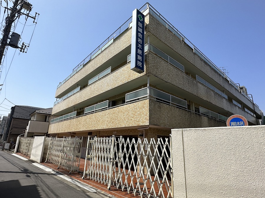 病院　慈誠会若木原病院（病院）まで1553m