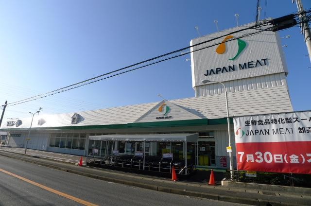 スーパー　ジャパンミート（スーパー）まで75m
