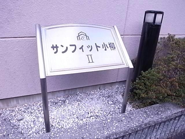 その他　その他
