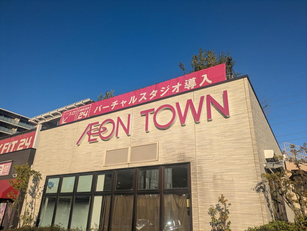 スーパー　マックスバリュ新船橋店（スーパー）まで390m