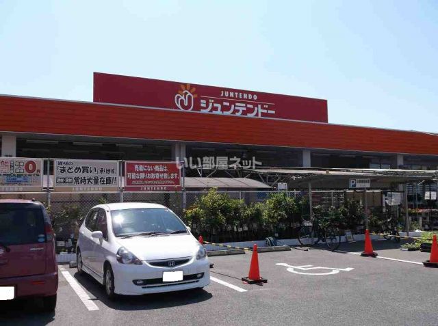 ホームセンター　ジュンテンドー黒瀬店（ホームセンター）まで1174m