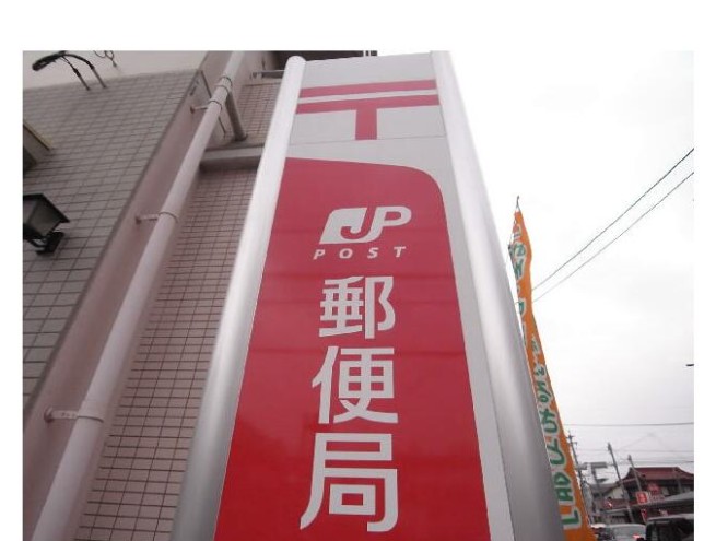 郵便局　小倉清水郵便局（郵便局）まで239m