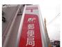 郵便局　小倉清水郵便局（郵便局）まで239m