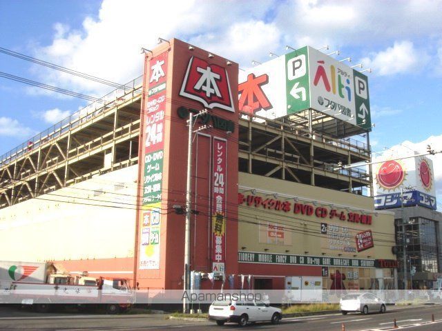 その他　フタバ図書アルティ福山本店（ＣＤ・ＤＶＤレンタル）（その他）まで639m