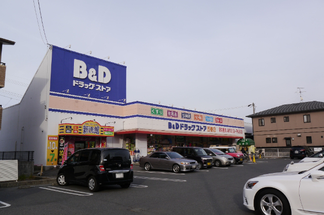 ドラックストア　Ｂ＆Ｄ西春店（ドラッグストア）まで712m