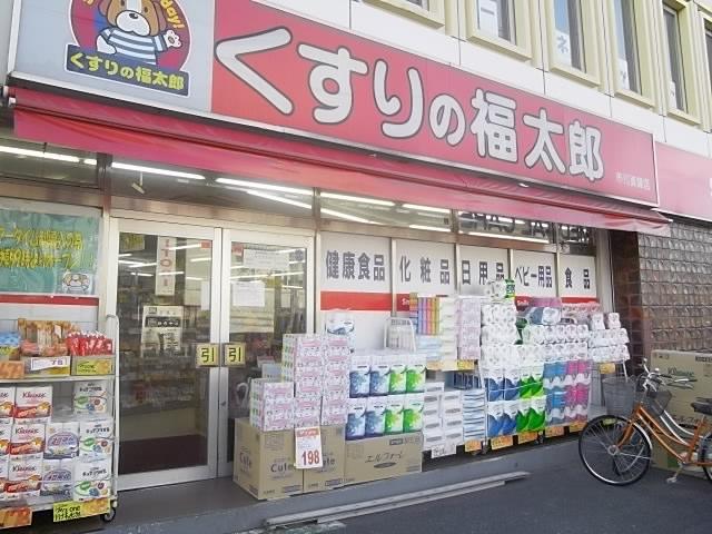 その他　くすりの福太郎　市川真間店（その他）まで1218m