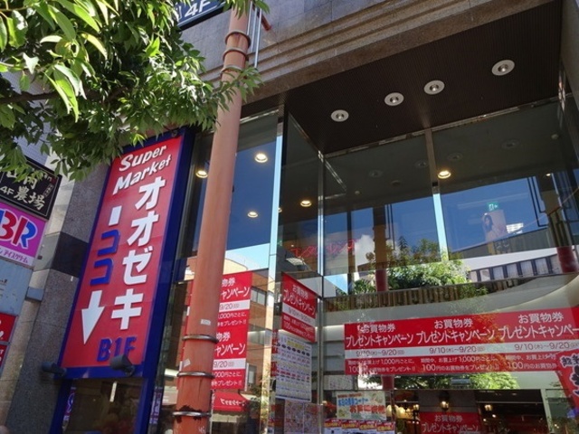スーパー　オオゼキ千歳烏山店（スーパー）まで450m