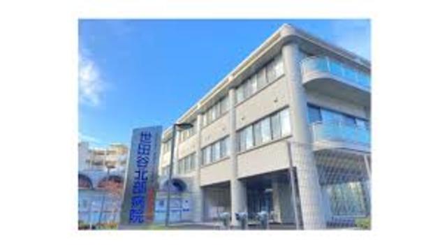 病院　世田谷北部病院（病院）まで400m