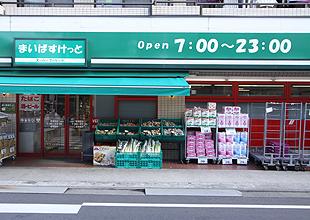 スーパー　まいばすけっと新蒲田店（スーパー）まで250m