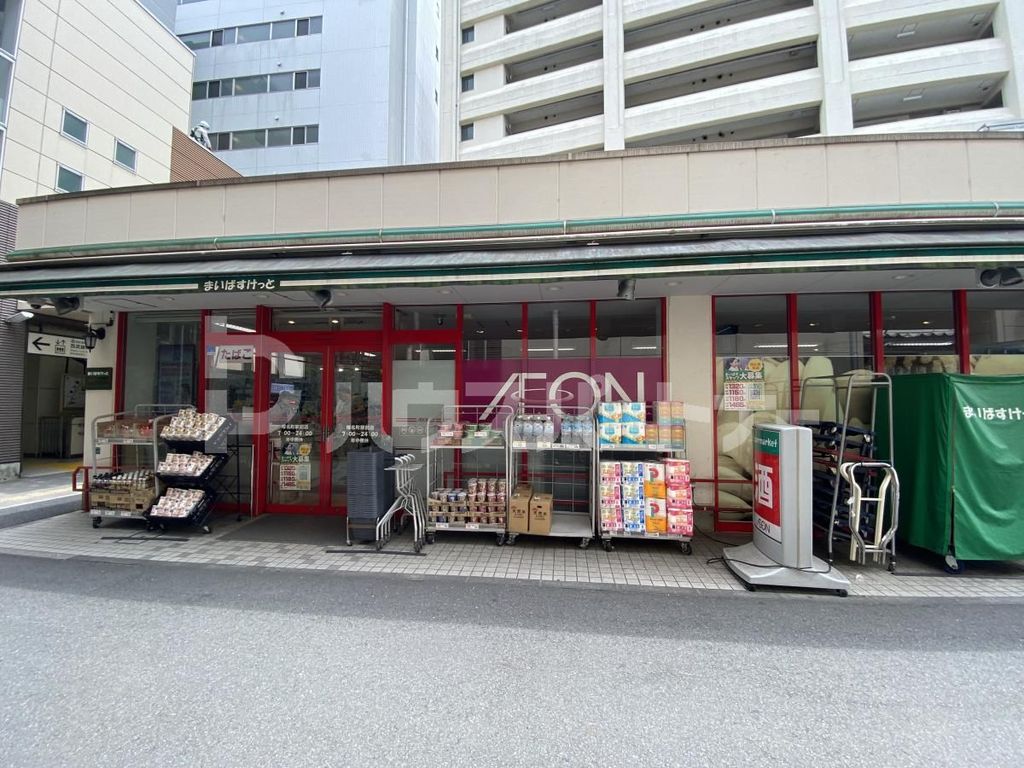 スーパー　まいばすけっと椎名町駅前店（スーパー）まで360m