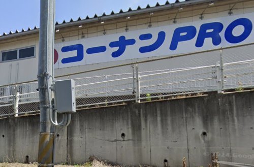 ホームセンター　コーナンPRO(プロ) 柏松ヶ崎店（ホームセンター）まで463m