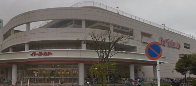 スーパー　イトーヨーカドー川崎店（スーパー）まで675m