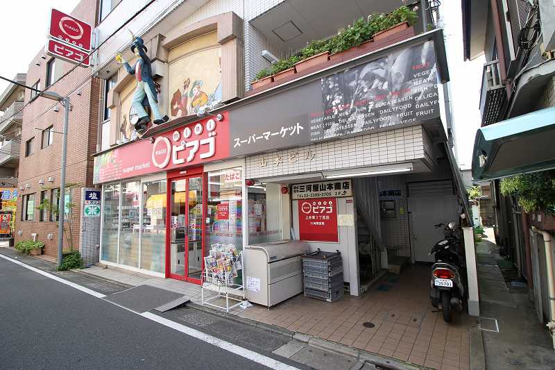 スーパー　ピアゴ（スーパー）まで560m