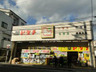ドラックストア　薬ヒグチ 中立売店（ドラッグストア）まで439m